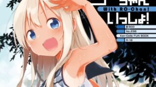 d 228972pl 320x180 - ろーちゃんといっしょ！【TOZAN：BU】