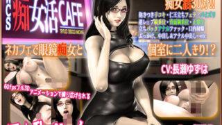 d 229220pl 320x180 - WCS 痴女活CAFE【SYLD】