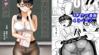 d 229305pl 320x180 - 陰キャなあの子をプチ脅迫【備後ぼう】