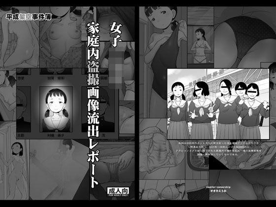 d 229713pl - 女子〇◯◯盗撮画像流出レポート【COUNTER-CENSORSHIP】