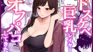d 229776pl 320x180 - ドスケベ巨乳レイヤーとオフパコしてきた。【しらすどん】