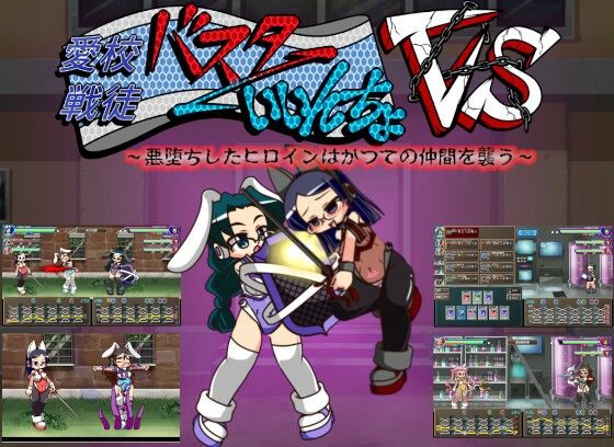 d 229807pl - バスターいいんちょ VS 悪堕ちしたヒロインはかつての仲間を襲う【んじゃ！リサイクル屋】