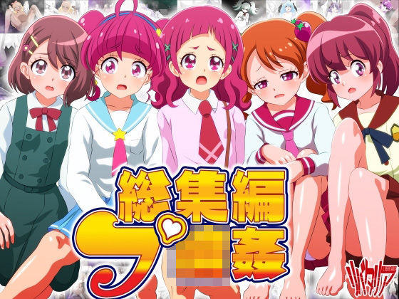 d 229828pl - 総集編:プ輪●【リバタリア】