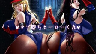 d 230180pl 320x180 - マゾ堕ちヒーローくん【おがくず御殿】