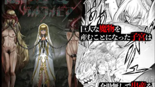 d 230229pl 320x180 - 悶牝巡廻グルフォビア〜或る少女神官の異種出産地獄〜【I’m moralist】