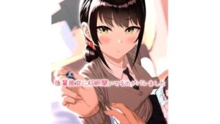 d 230240pl 320x180 - 後輩彼女にASMR聞いてるのがバレました【アオイ電脳】