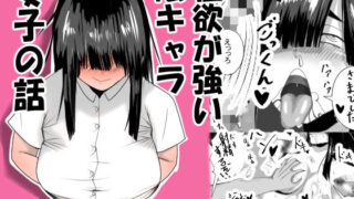 d 231139pl 320x180 - 性欲が強い陰キャラ女子の話【森人】