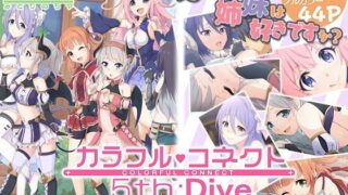 d 231163pl 320x180 - カラフルコネクト5th:Dive【MIDDLY】