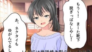 d 231179pl 320x180 - 世話焼き巨乳妻NTR 僕の妻に攻略サイトができていた件【佐伯ヤドロク】