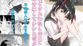 d 231395pl 320x180 - おじさんわたしのこと好きにしていいんだよ。【にゃん太】