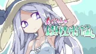 d 231505pl 320x180 - おじさんの人類種付計画。【くらいや】