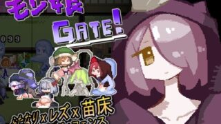 d 231509pl 320x180 - モン娘GATE！【くらいや】