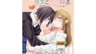 d 231610pl 320x180 - Hな彼女と彼女の話。【らいおん小屋】