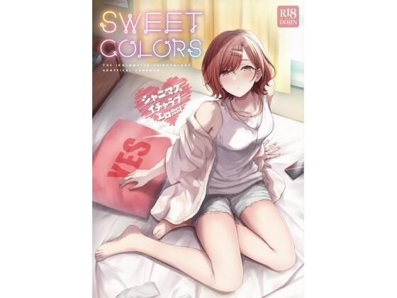 d 231706pl - シャニマスイチャラブエロ合同 SWEET COLORS【角砂糖】