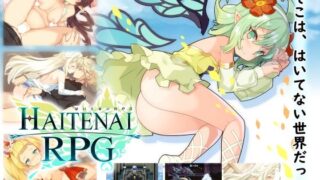 d 231889pl 320x180 - はいてないRPG【Yellow Gem】