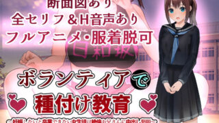d 231969pl 320x180 - ボランティアで種付け教育〜妊娠しないと卒業できない女生徒は絶倫お兄さんに中出し懇願〜【素直な陸上部員編】【ぷにぱい軍】