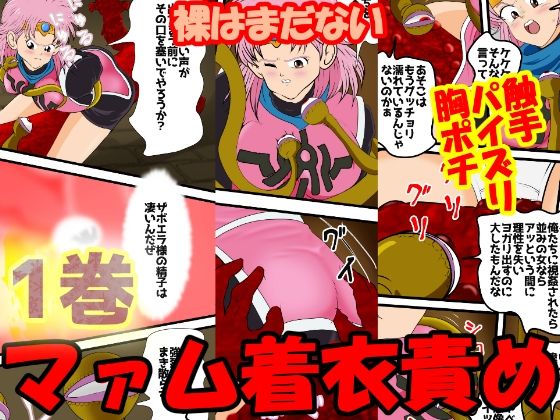 d 232135pl - 性欲に溺れるまで100ぺージ以上 絶対落ちない僧侶戦士を淫乱屈服/最初の21ページ【2次透け】
