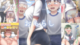 d 232234pl 320x180 - おもらし【ヒトツカミ】