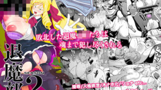 d 232311pl 320x180 - JK退魔部 Season2【Fanatic Pictures】