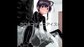 d 232344pl 320x180 - クロネコチョコアイス8【妄想美術部】