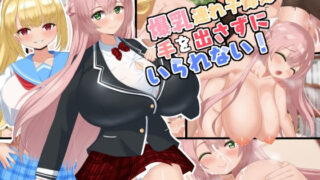 d 232409pl 320x180 - 爆乳連れ子姉妹！手を出さずにいられるかっ！【ラストリゾート】