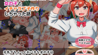 d 232429pl 320x180 - 腐れ縁の男友達みたいな女の子とイチャラブ子作りしちゃった話【Pハーブ】