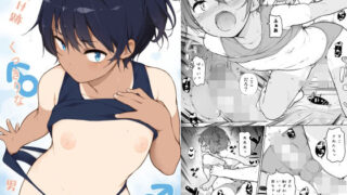 d 232523pl 320x180 - 日焼け跡くっきりな男の娘【ゆるやか島】