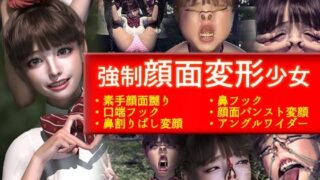 d 232796pl 320x180 - 強●顔面変形少女【NPTKN】
