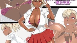 d 232816pl 320x180 - 黒ギャルえんこー日記 -雛咲美喜-【御姉狂】
