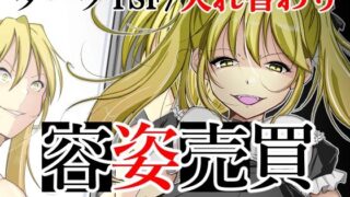 d 232897pl 320x180 - 容姿売買〜醜い男が女性の美貌と性感を手に入れた話〜【いわした書店】