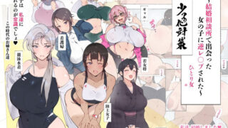 d 233711pl 320x180 - 昨日、結婚相談所で出会った女の子に逆レ●プされた 少子化対策 婚活編【愛国者】