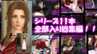d 233795pl 320x180 - 【△500●500】リビドーラボの妄想世界シリーズ:最後のファンタジーの女性戦士（11本全部入り総集編）【Libido-Labo】
