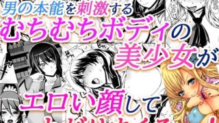 d 233881pl 320x180 - レオパル本総集片5【ドレポール】