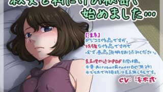 d 234373pl 320x180 - 叔父と私だけの秘密、始めました…【らすこう】