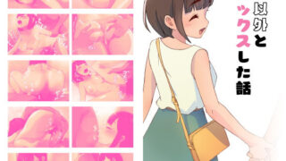 d 234428pl 320x180 - 夫以外とセックスした話【ペペペ】