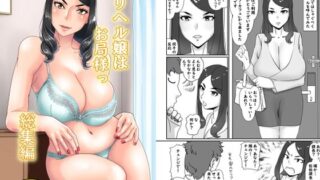 d 234615pl 320x180 - デリヘル嬢はお局様っ総集編【浜せい】