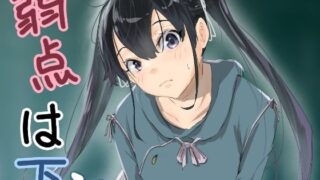 d 234982pl 320x180 - 弱点は下ネタ【ネギオス】