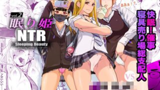 d 235791pl 320x180 - NTR 眠り姫 vol.2【C.N.P】