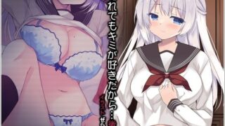 d 235904pl 320x180 - それでもキミが好きだから…後編【リリックボックス】