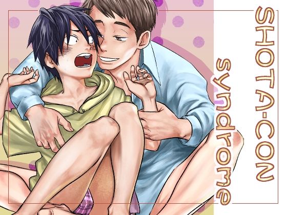 d 236118pl - SHOTA-CON syndrome【■BOX■】