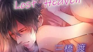 d 236264pl 320x180 - LOST HEAVEN（CV:三橋渡）【midnight lollipop】