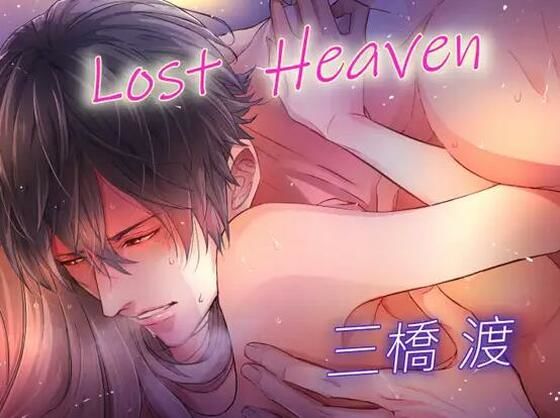 d 236264pl - LOST HEAVEN（CV:三橋渡）【midnight lollipop】