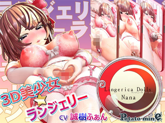 d 236567pl - Lingerica Dolls -Nana- ランジェリカドールズ・ナナ【potato mine】
