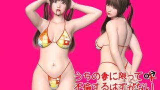 d 236594pl 320x180 - うちの妻に限って不倫するはずがない（奈美）【3D Doghouse】