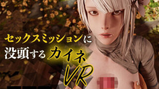 d 237008pl 320x180 - セックスミッションに没頭するカイネVR【HVR】