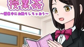 d 237147pl 320x180 - 授業姦 〜授業中にお触りしちゃおう〜【Uzura Studio】