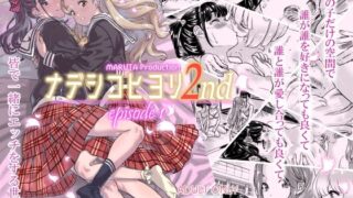 d 237449pl 320x180 - ナデシヒヨリ 2nd 第一話【MARUTA Production】