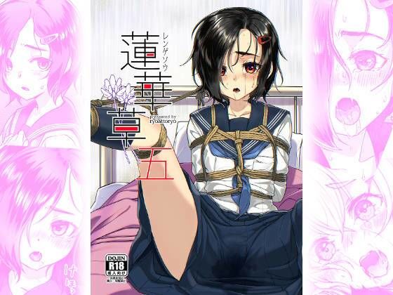 d 237797pl - 蓮華草・五【face to face】