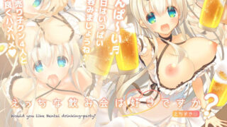 d 238067pl 320x180 - えっちな飲み会は好きですか？【seventh zest】