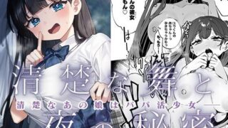 d 238132pl 320x180 - 清楚な舞と夜の秘密【Clochette】